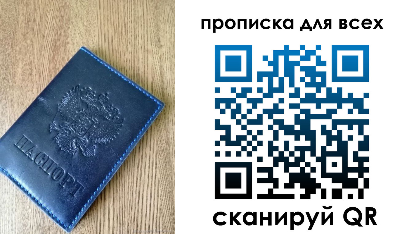 прописка ребенка в Читинской области