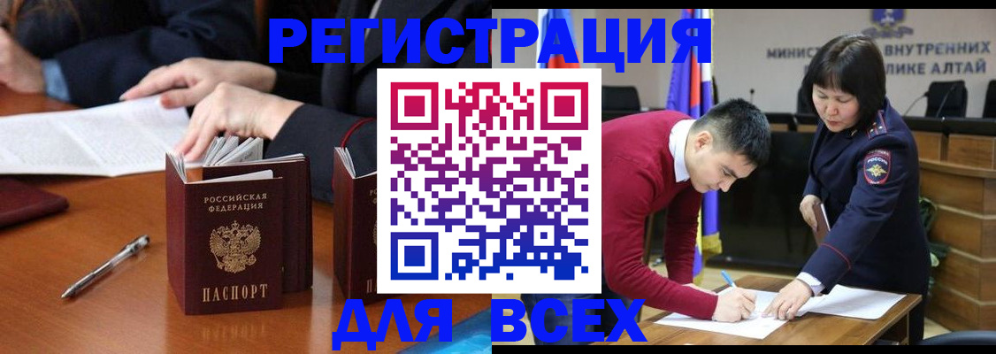 временная регистрация надежно в Читинской области