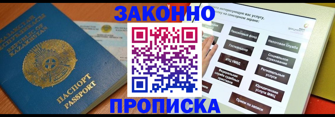 прописка для кредита в Читинской области