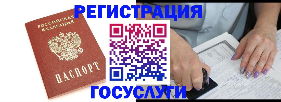 прописка в квартире в Читинской области