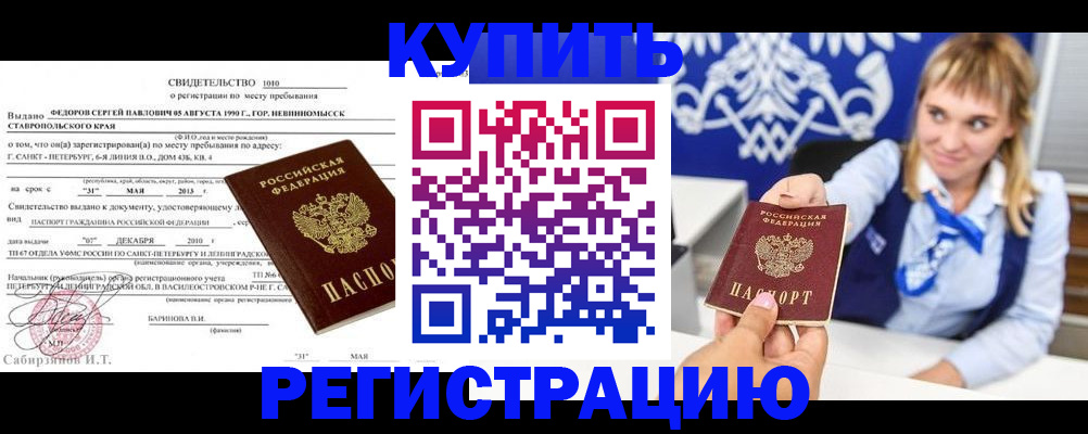 временная регистрация госуслуги в Читинской области