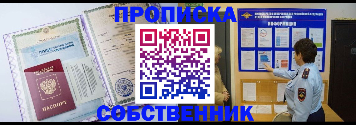 временная регистрация 2025 в Читинской области