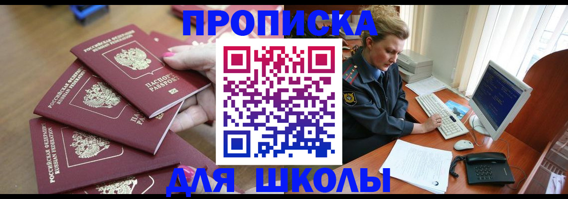 временная регистрация поиск в Читинской области